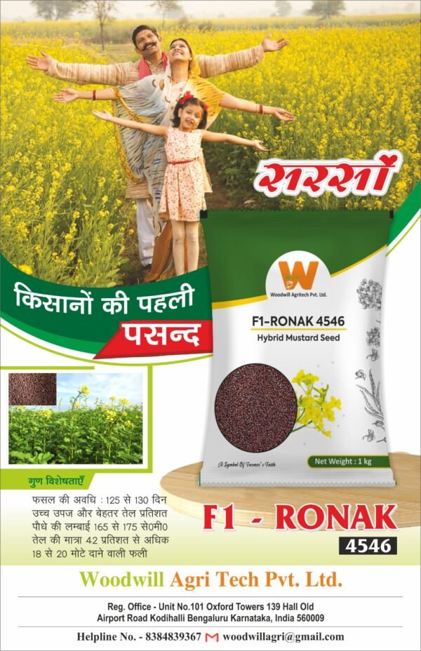 F1-RONAK 4546 – Hybrid Mustard Seed